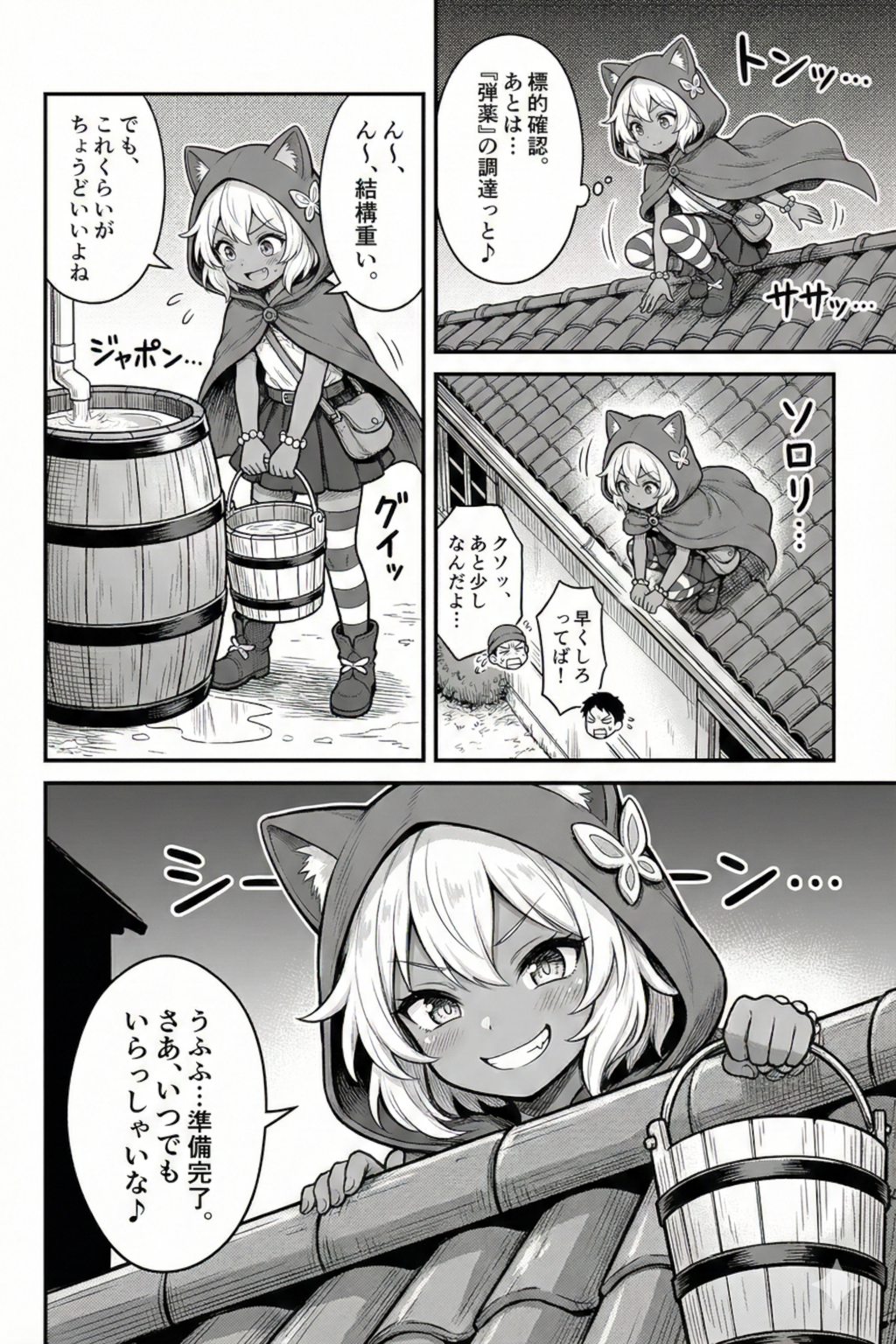 いたずら大好き冒険者ミナ・フォレリスの泥棒成敗