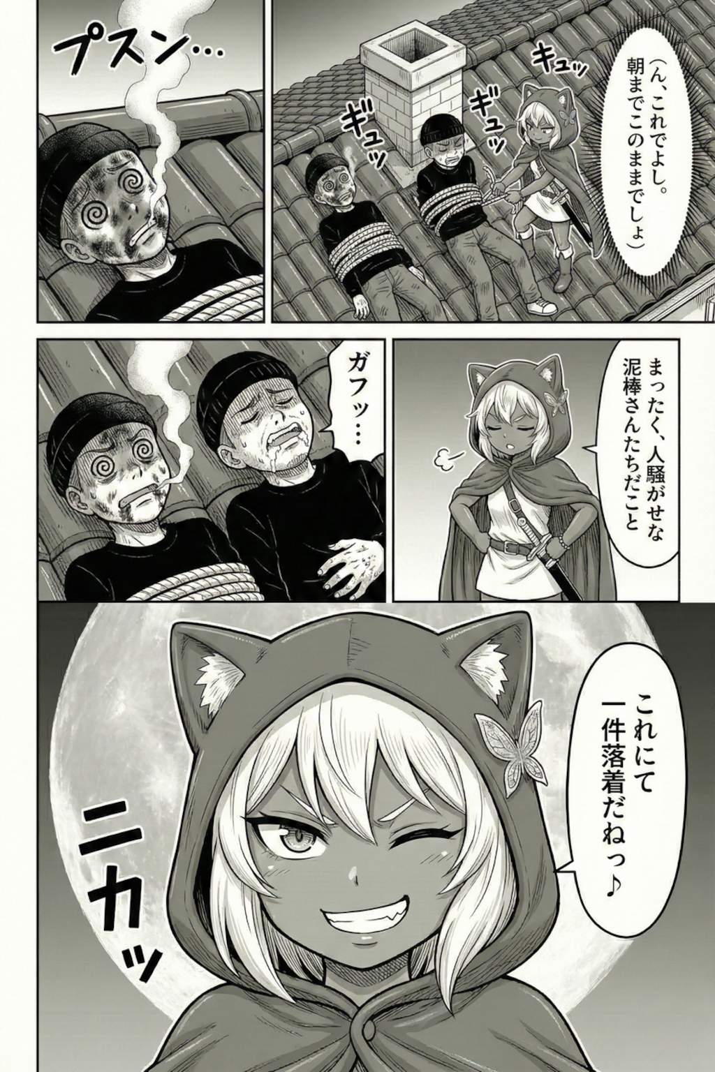 いたずら大好き冒険者ミナ・フォレリスの泥棒成敗