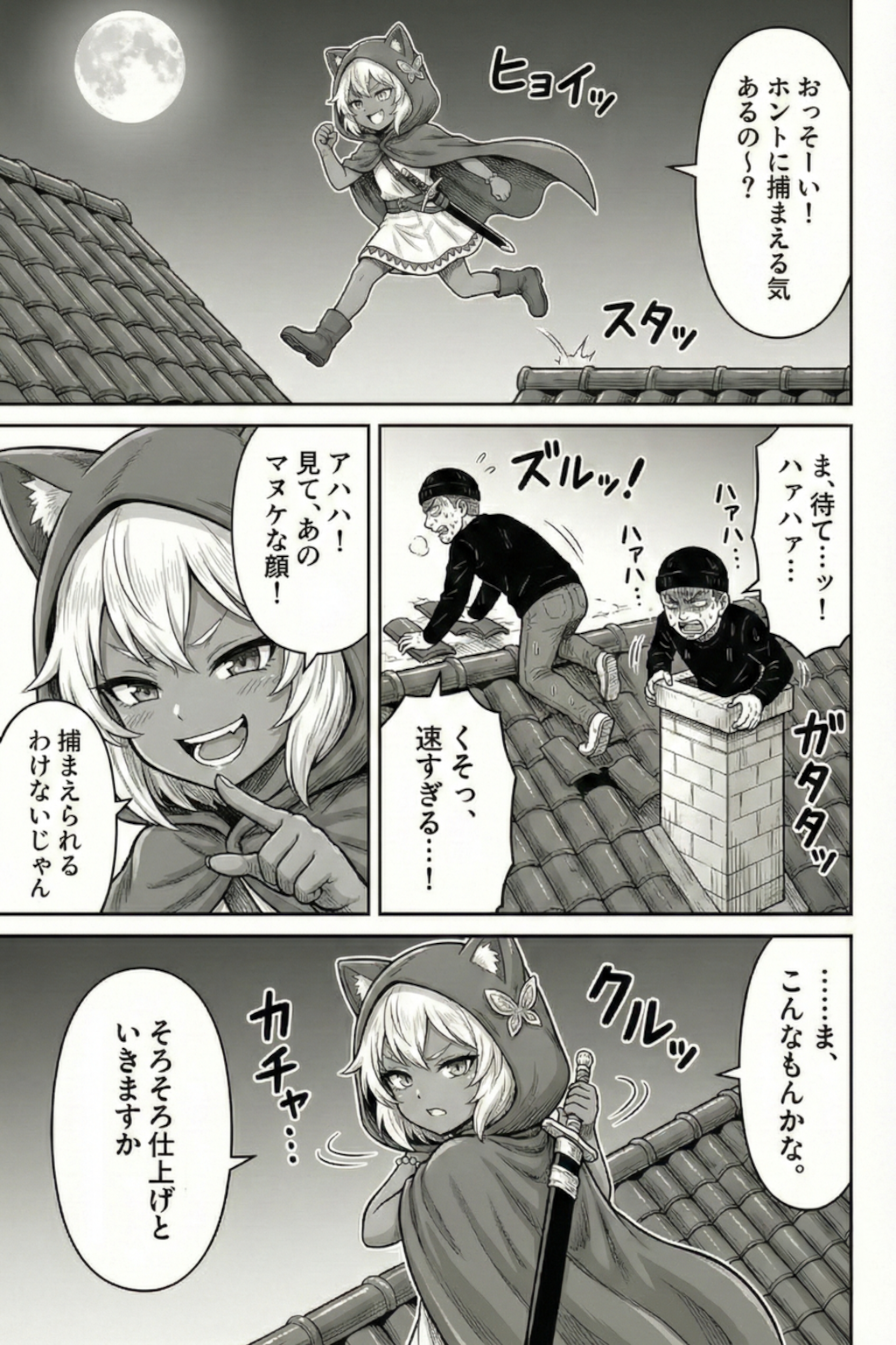 いたずら大好き冒険者ミナ・フォレリスの泥棒成敗