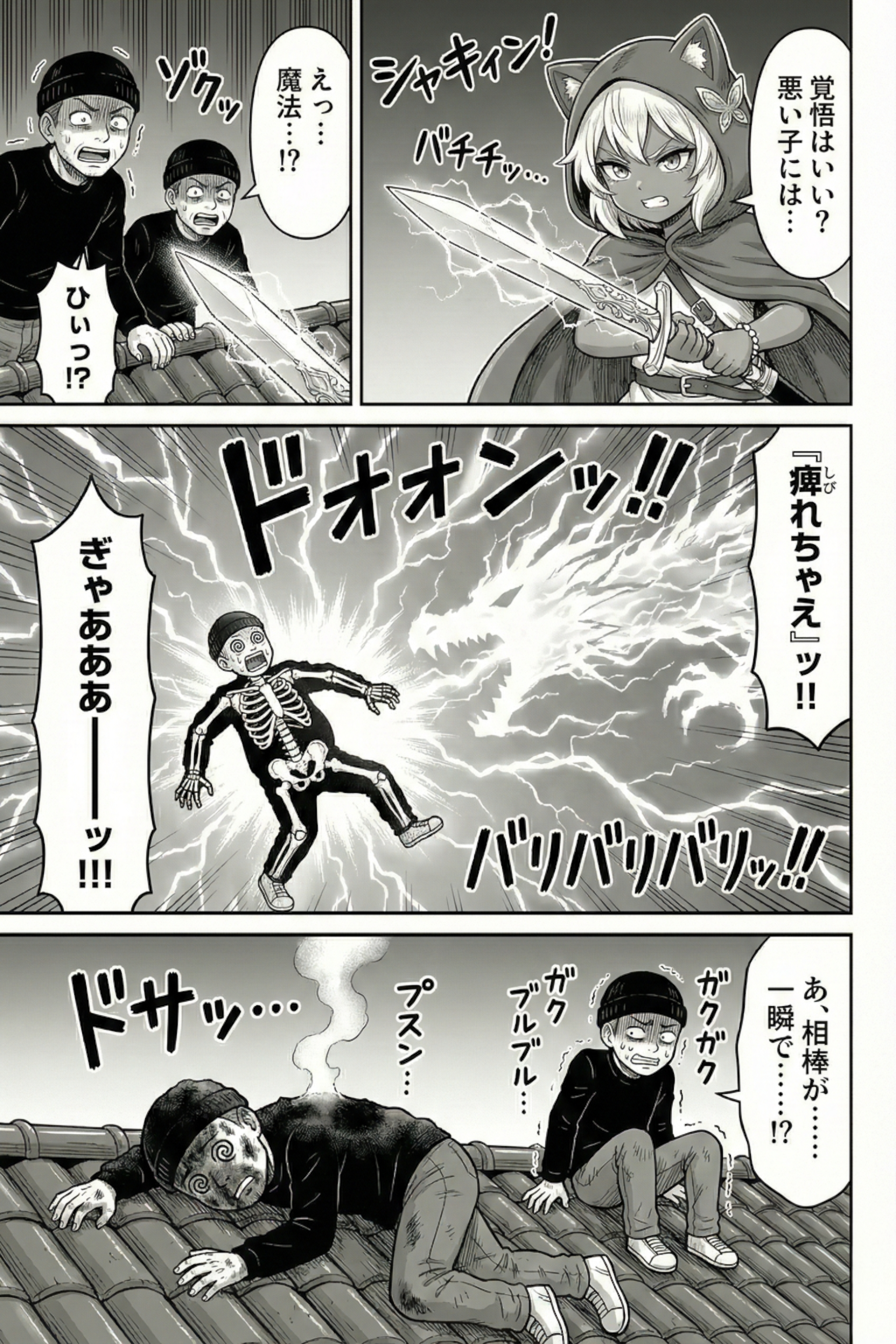 いたずら大好き冒険者ミナ・フォレリスの泥棒成敗