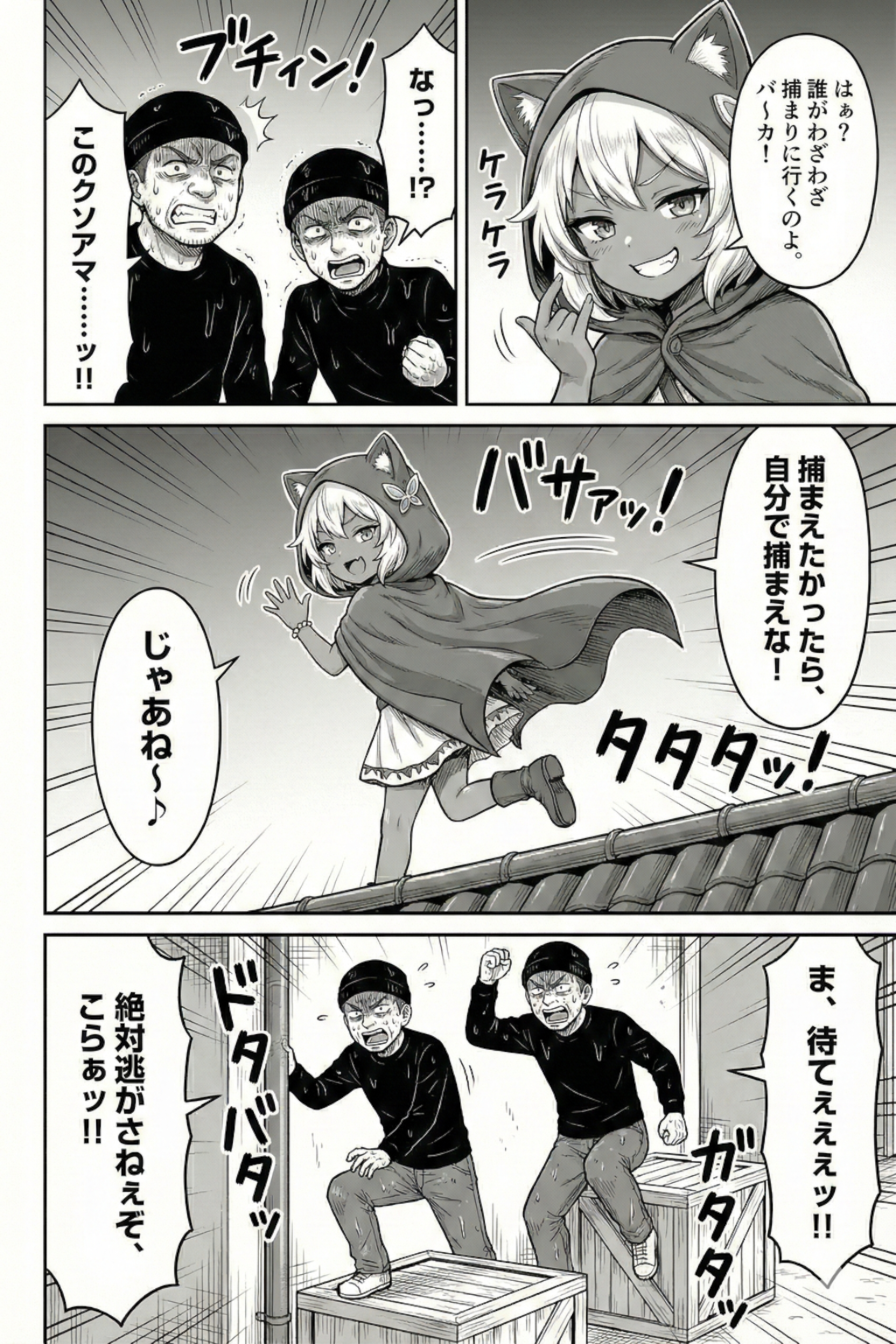 いたずら大好き冒険者ミナ・フォレリスの泥棒成敗