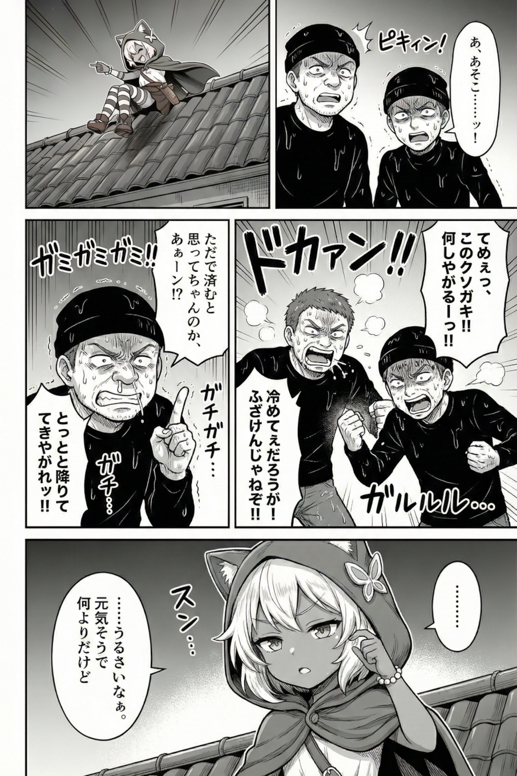 いたずら大好き冒険者ミナ・フォレリスの泥棒成敗