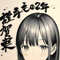 習字筆で描いた女子高生のシンプルな肖像画 2枚目