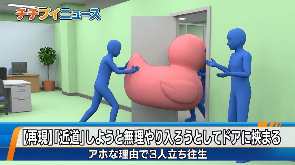 そんなわけないやろニュース