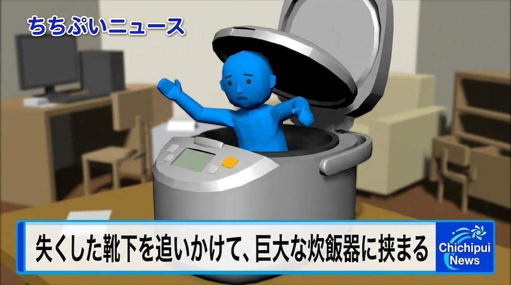 そんなわけないやろニュース