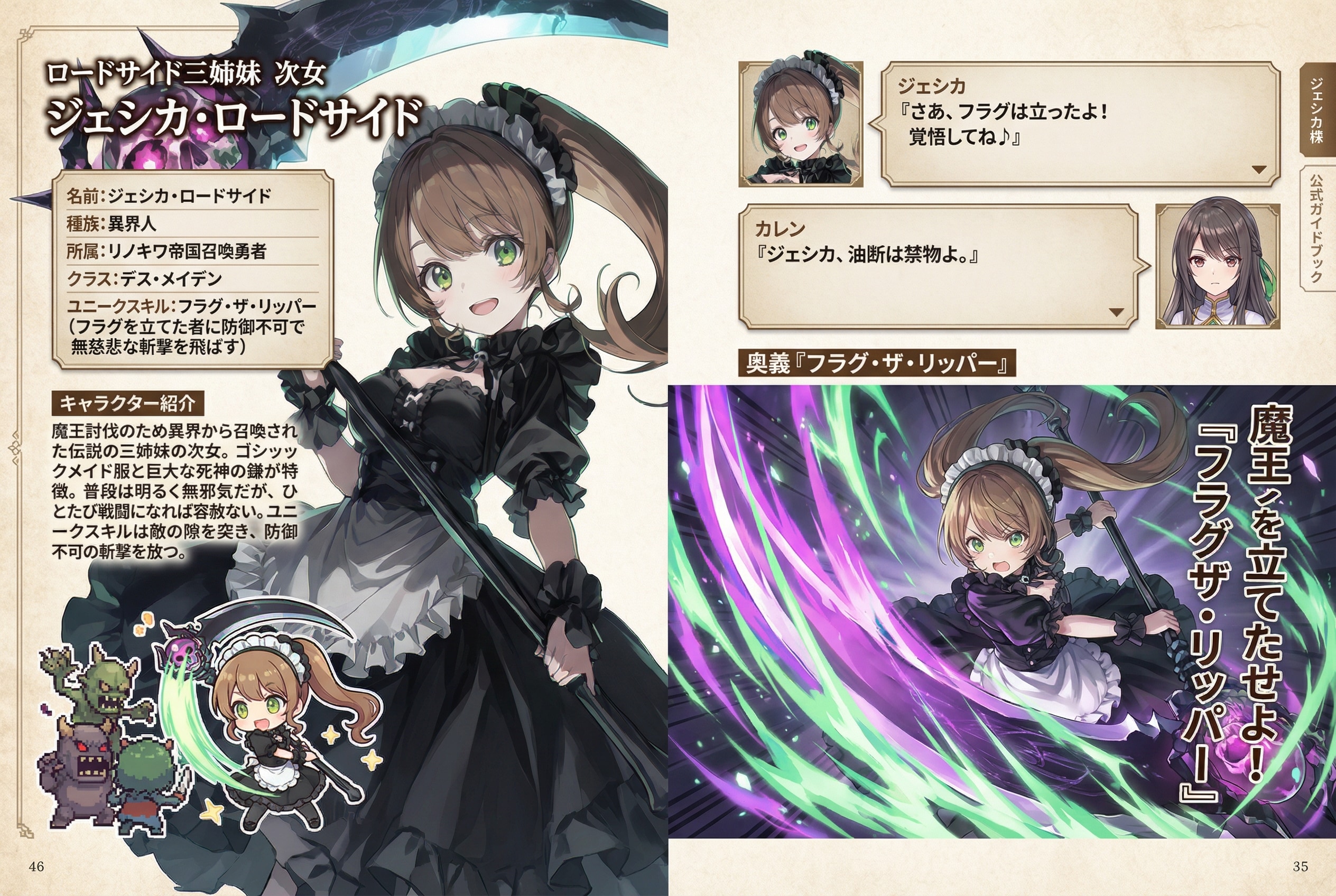 次女ジェシカ・ロードサイド | の人気AIイラスト・グラビア