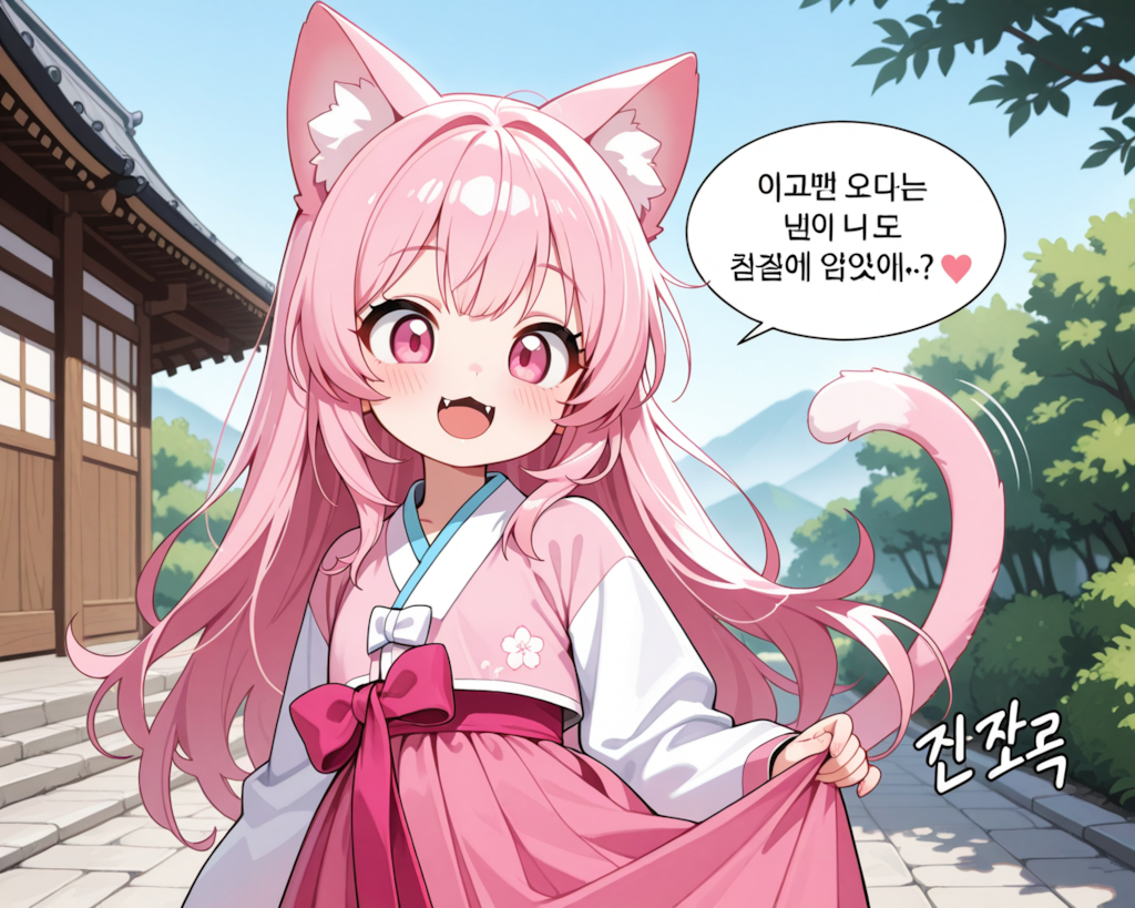 韓服ねこちゃん！！