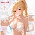 真珠記念日（7/11）4？ 3枚目
