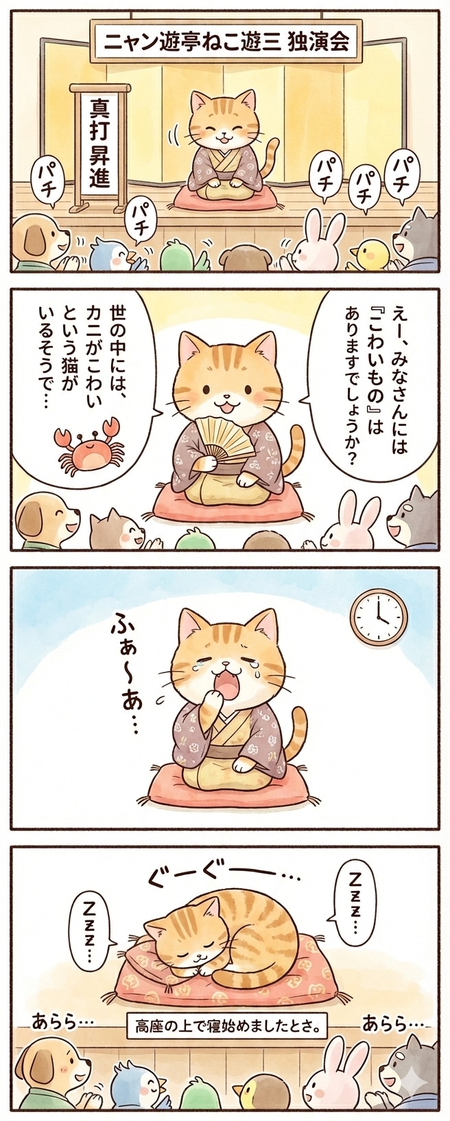 なにかのまく(ら) | の人気AIイラスト・グラビア