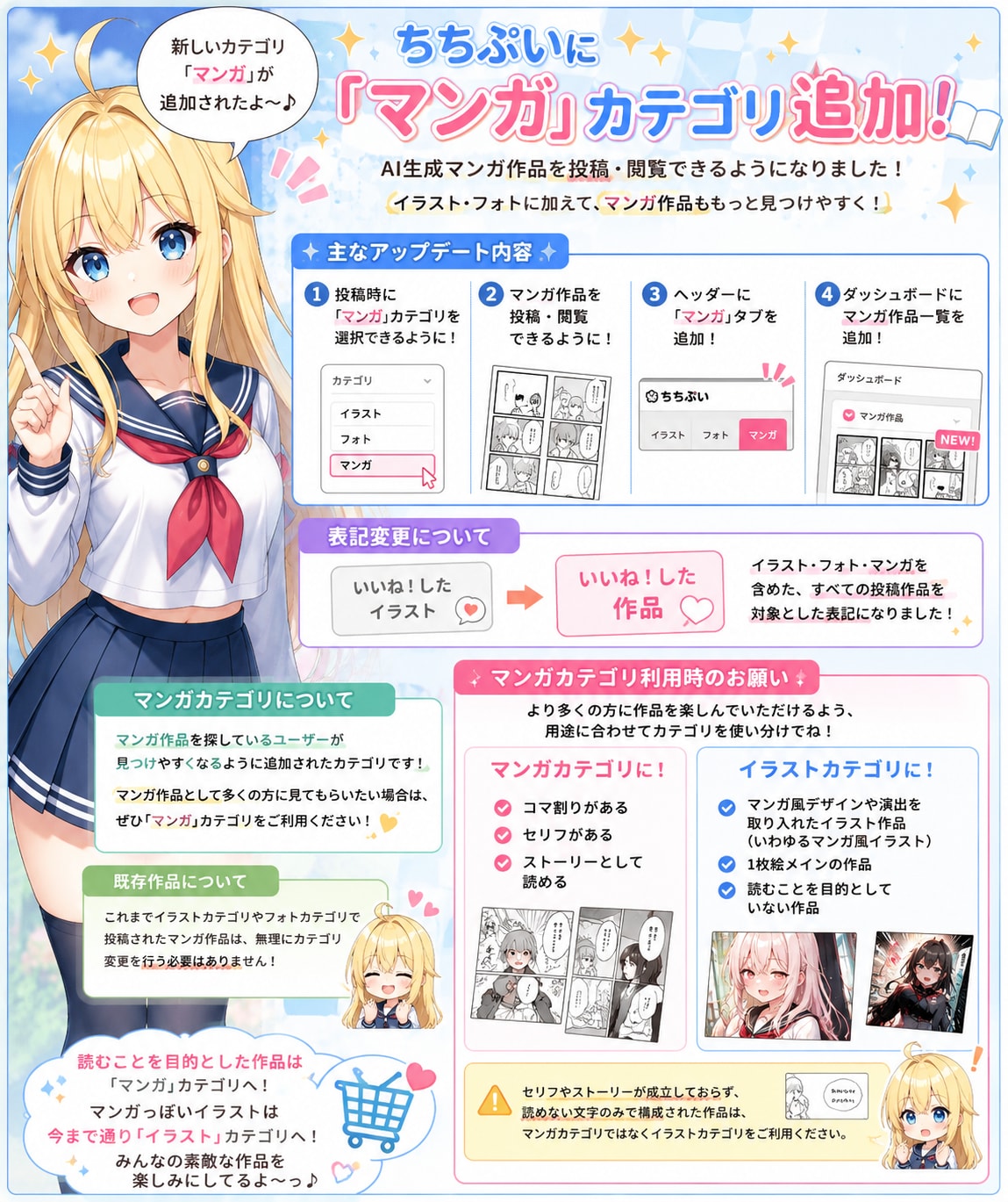 お知らせだーっ