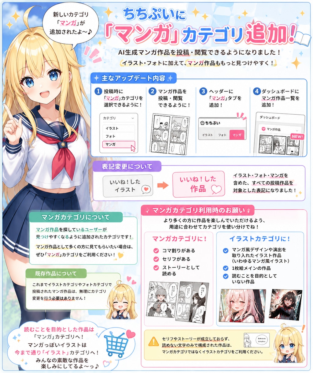 お知らせだーっ