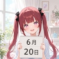 デイリーイラスト 26/6/20【2/5】 11枚目