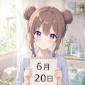 デイリーイラスト 26/6/20【2/5】 6枚目