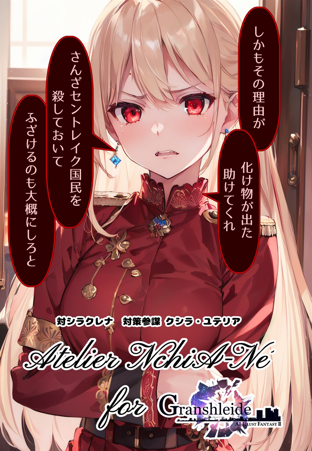 No.14 War...