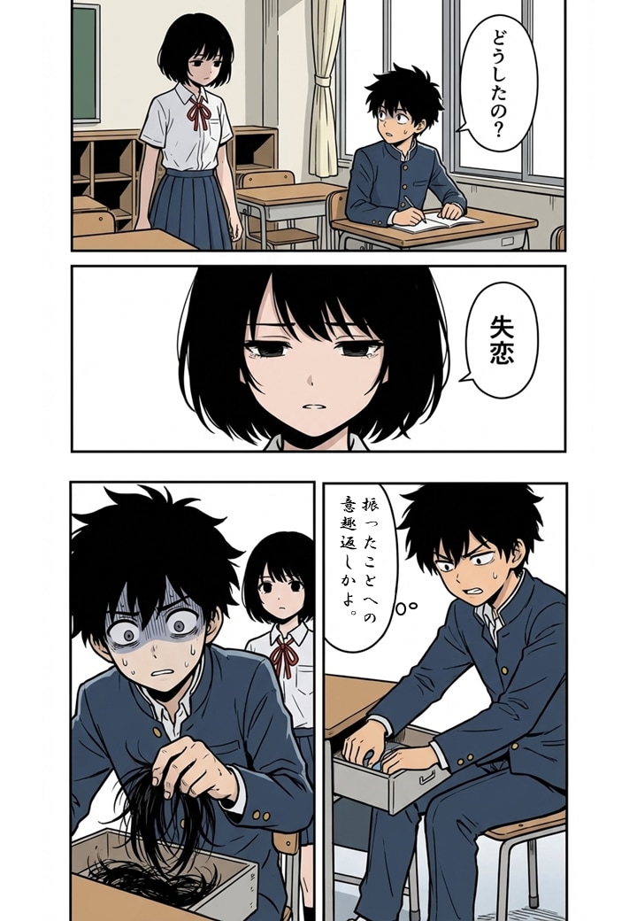 日常のホラー