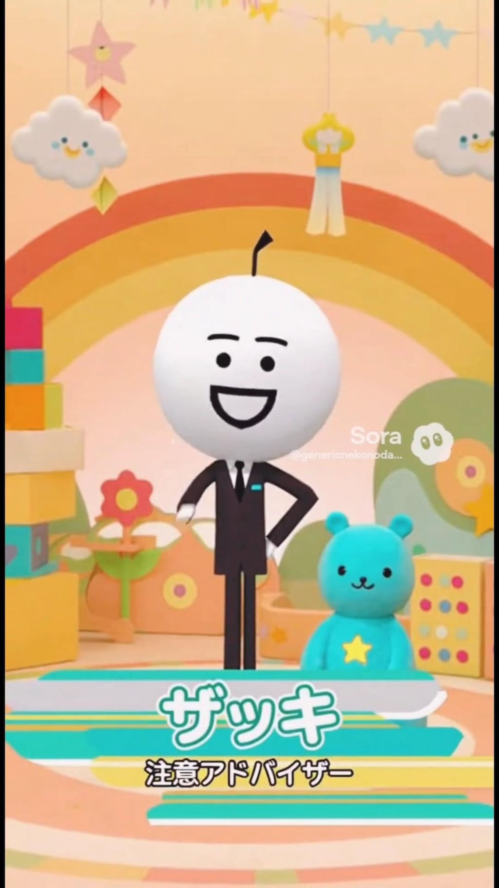 小説『教えてザッキくん！』【ニャンノ世界】