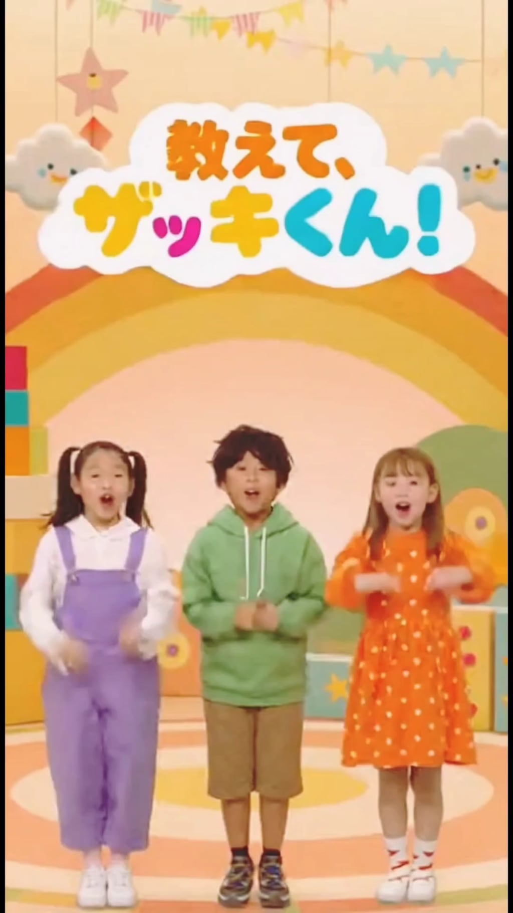 小説『教えてザッキくん！』【ニャンノ世界】