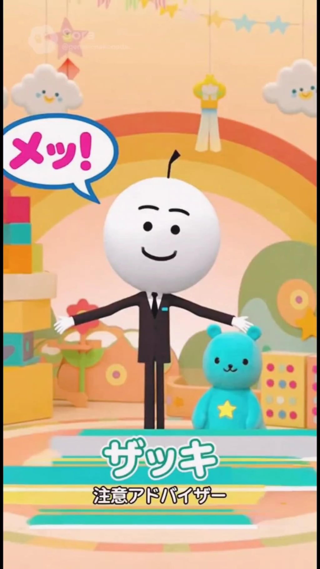 小説『教えてザッキくん！』【ニャンノ世界】