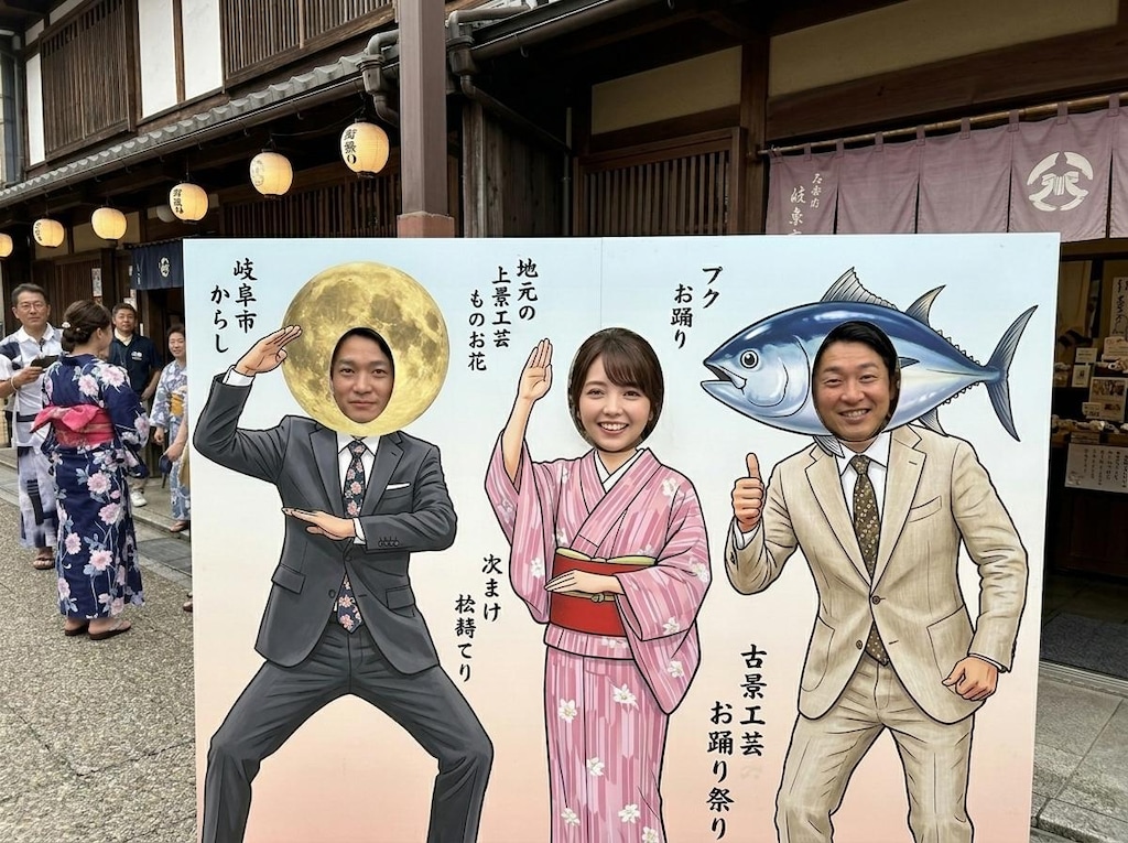 嘘ニュース（岐阜県郡上市）