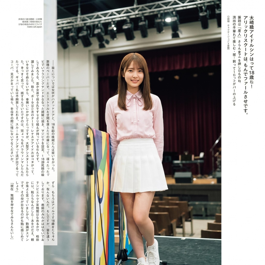 雑誌記事