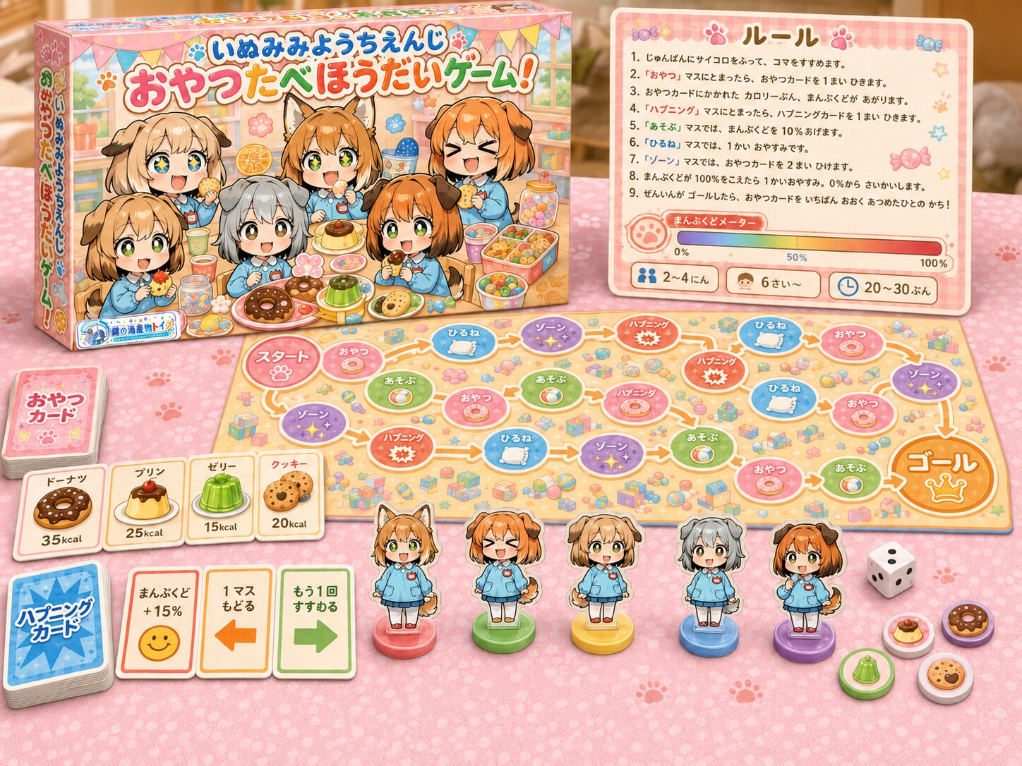 いぬみみようちえんじ おやつたべほうだいゲーム！ | の人気AIイラスト・グラビア