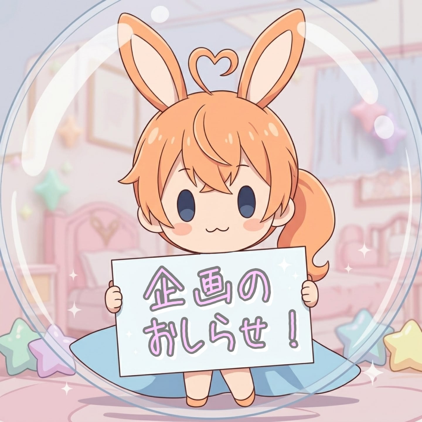 企画「ぷいぐるみファクトリ」の色々とおしらせ！
