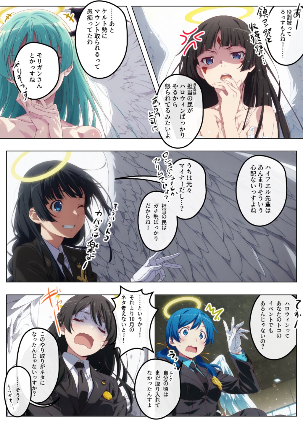 168話『可処分時間の取り合い』