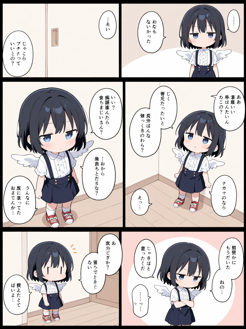 【特別読み切り】天使のジト目ちゃんは語る