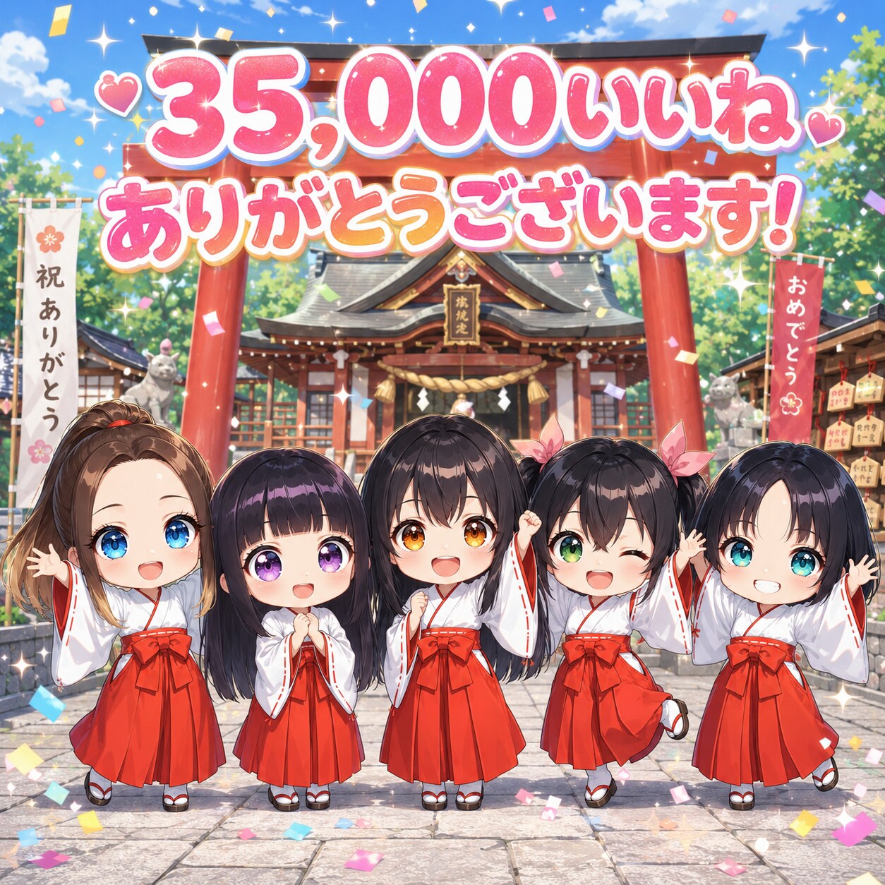 35,000いいねありがとうございます✨ | の人気AIイラスト・グラビア
