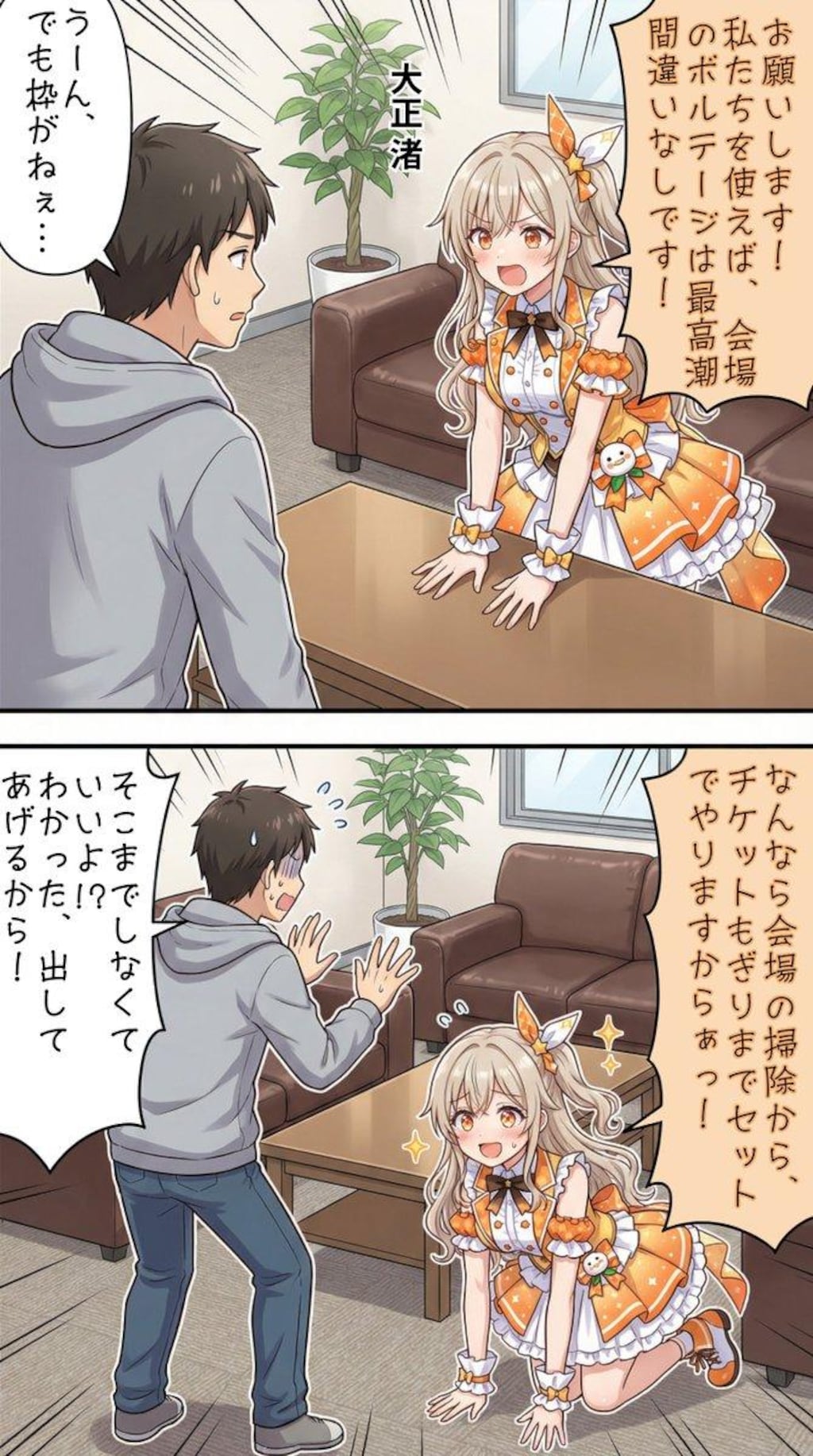 地道に？したたかに？努力をするアイドル