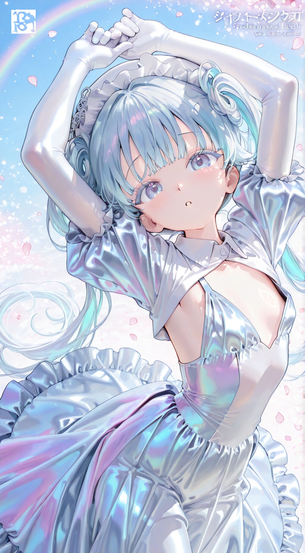 夢みたい