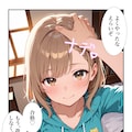 【漫画】ブラコン妹ちゃん　導入部 9枚目