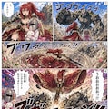 ロンスカ勇者とマスクドお嬢様⑤『必殺技！ですわ！』 4枚目