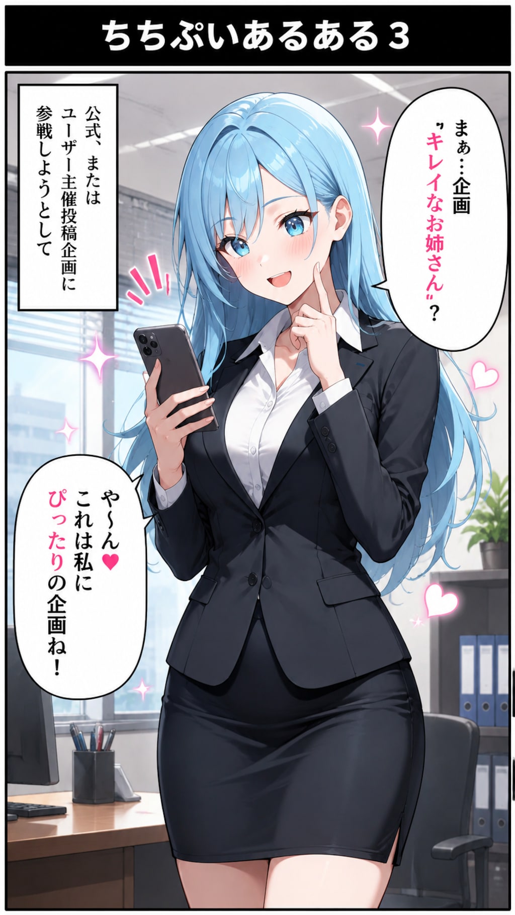 4コマ漫画「ちちぷいあるある３」