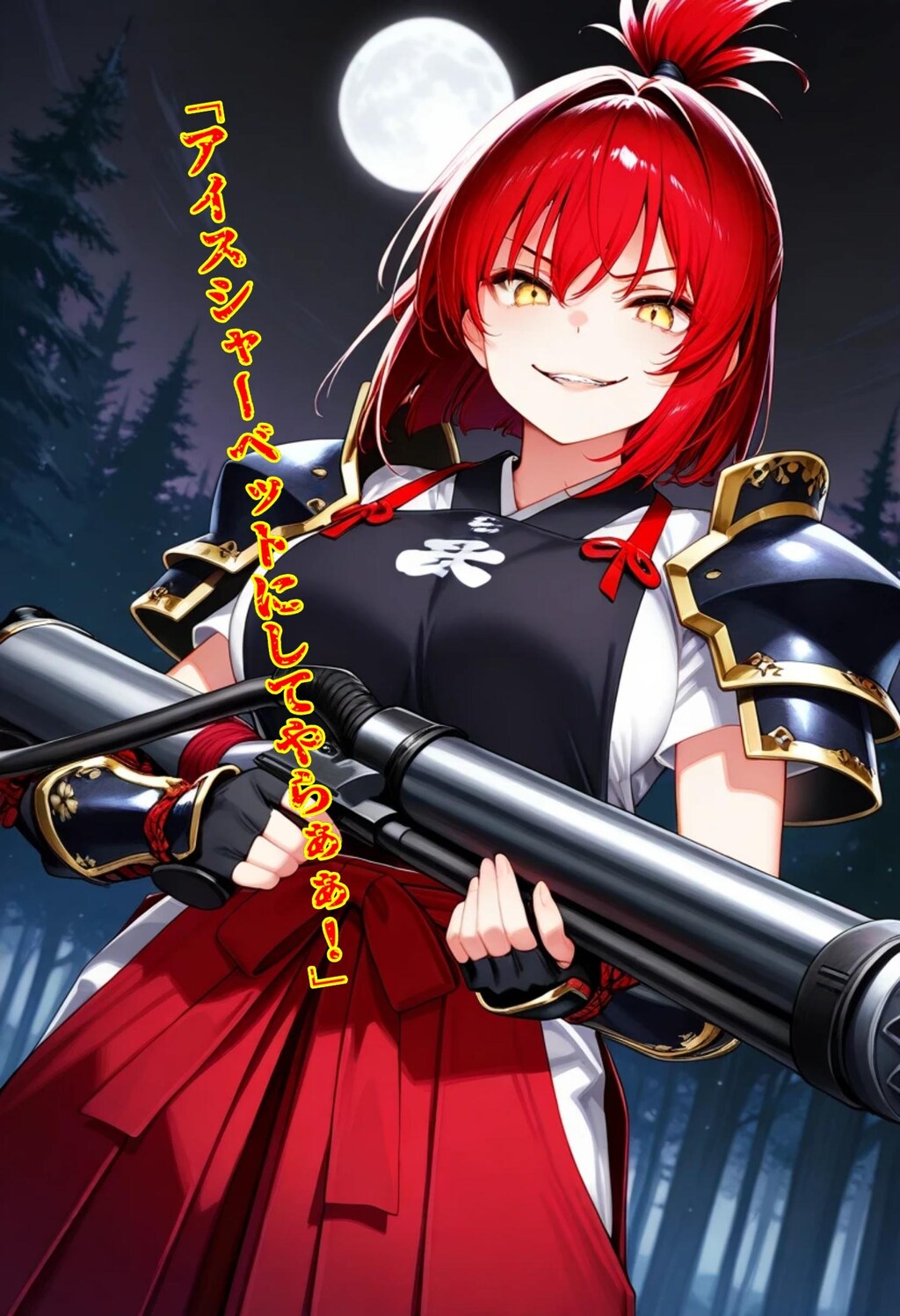 キツツキルナコ『四連装式四式装火』【ニャンノ世界】