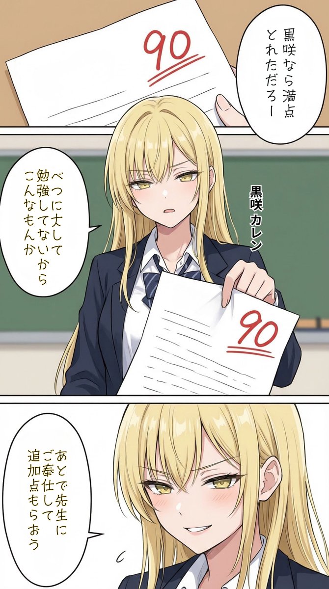 答案が返ってくる一軍ギャルズ【黒咲カレン】編 | の人気AIイラスト・グラビア