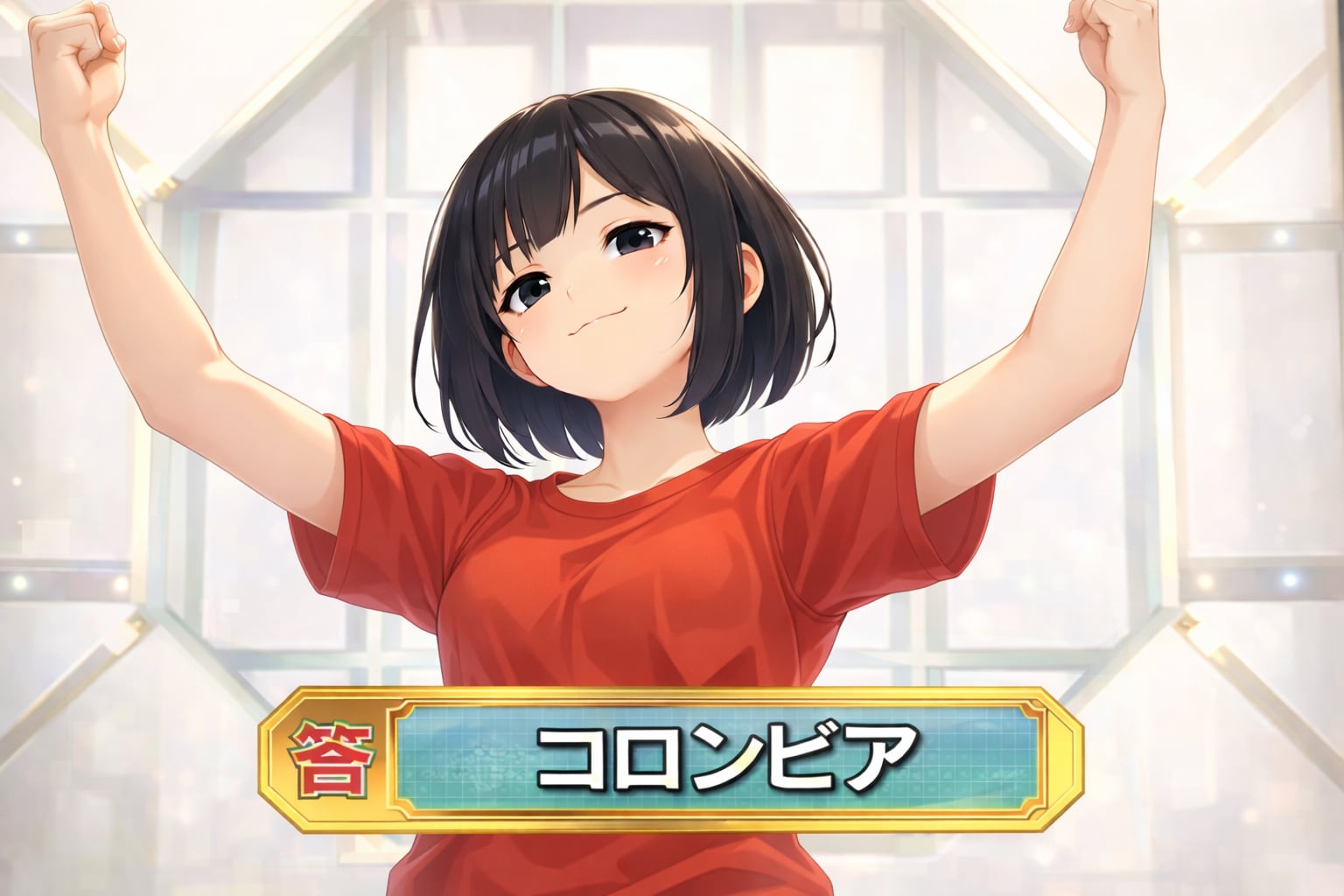 4月11日はガッツポーズの日 | の人気AIイラスト・グラビア