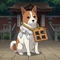 おかげ犬 8枚目