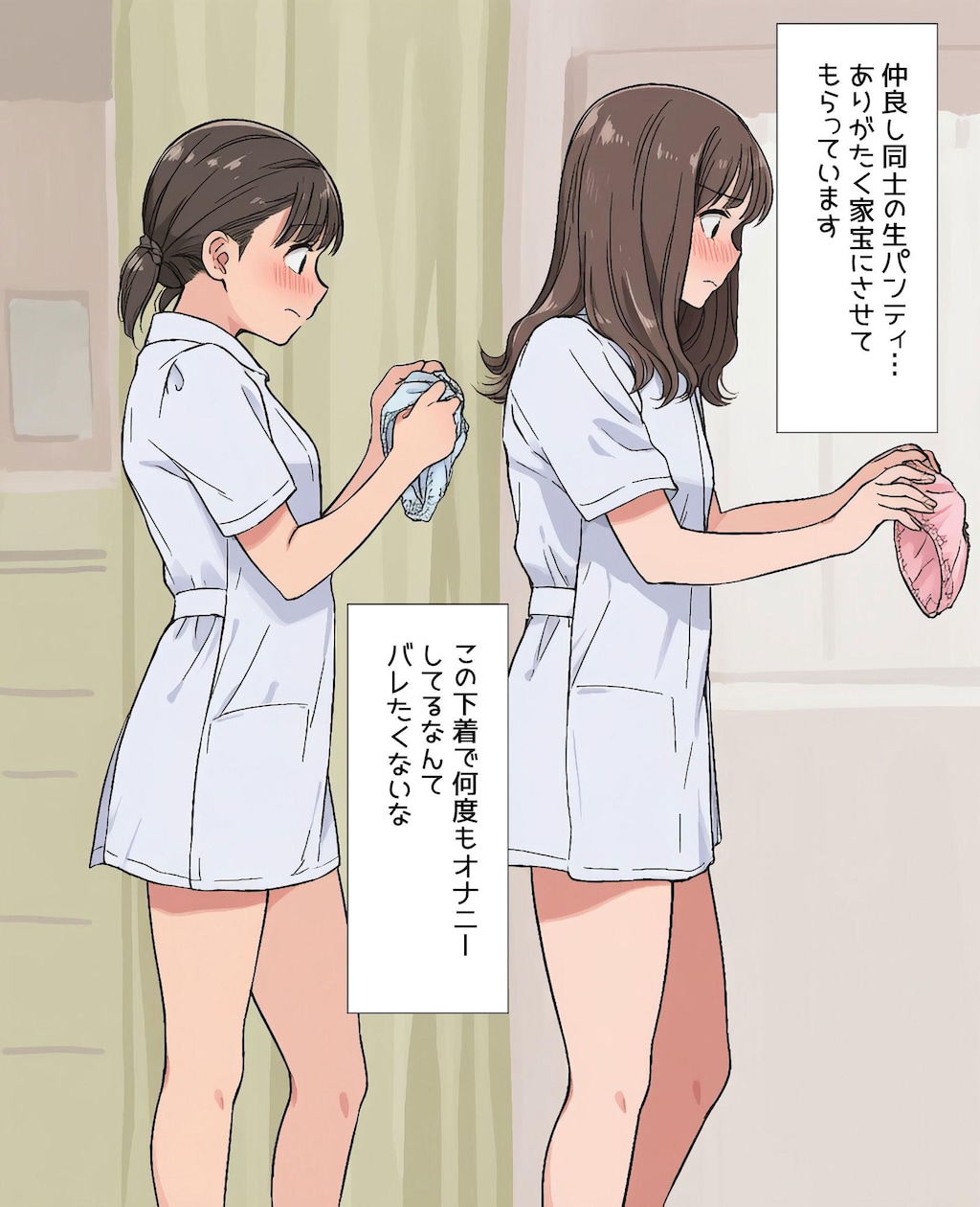 僕はナース服を着た女性からなぜか下着をもらえる2