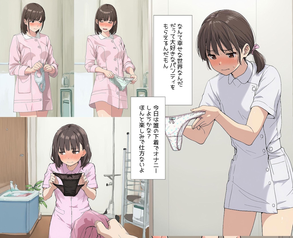 僕はナース服を着た女性からなぜか下着をもらえる2