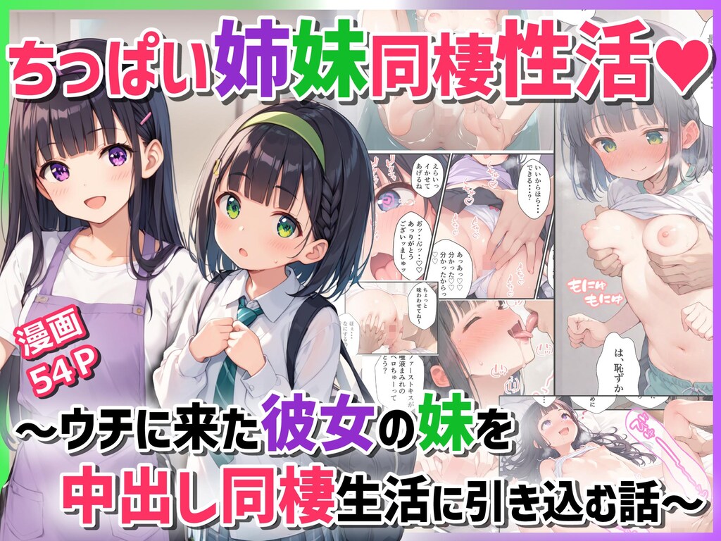 イクときは舌出し【FANZAで新作が公開されました！】
