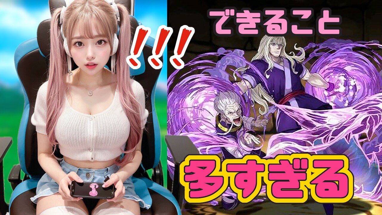 スパヴェノ方式の★9キャラ！？ハンターハンターコラボの新キャラはヤバい
