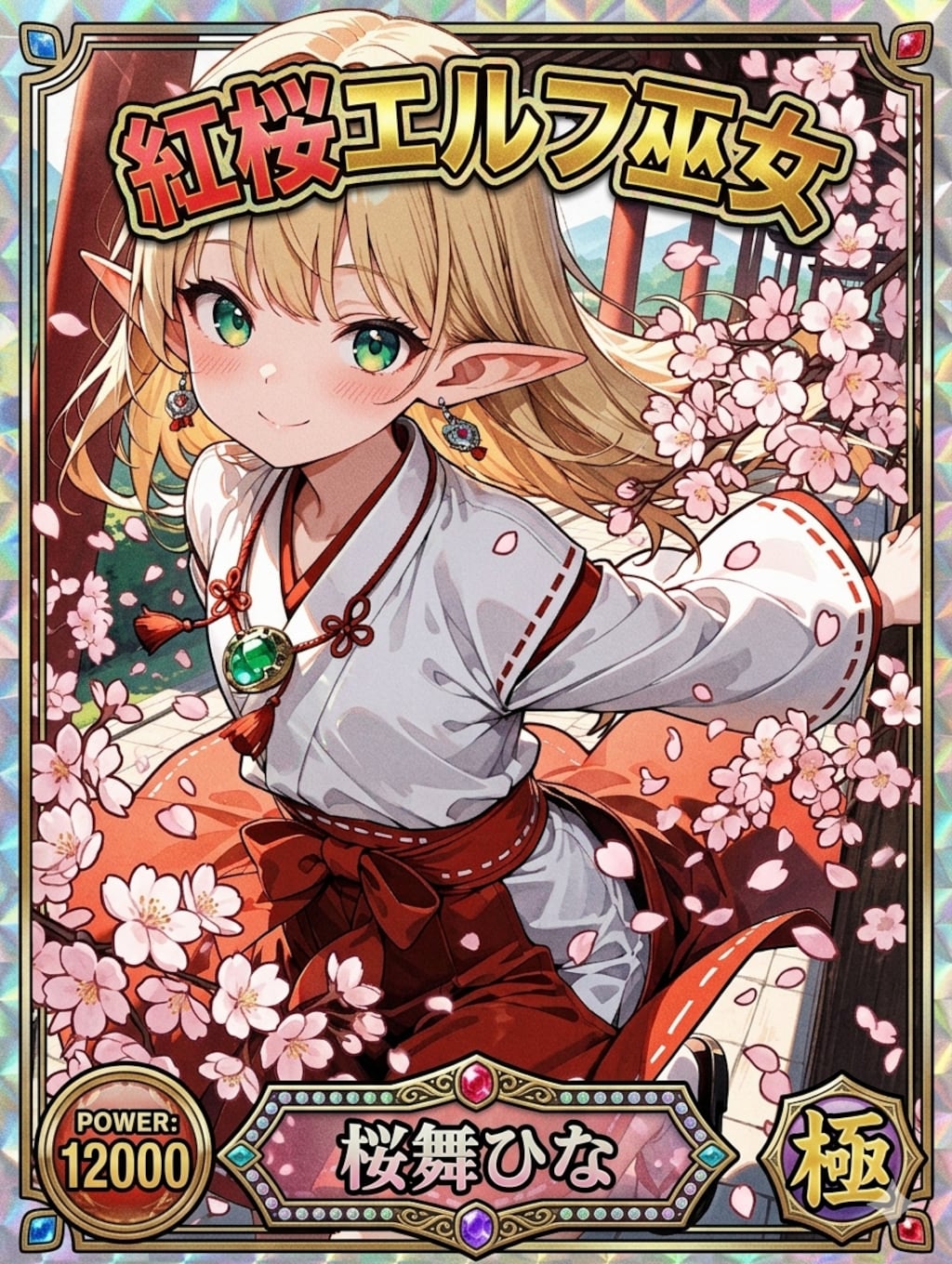 エルフ３ミニのシール