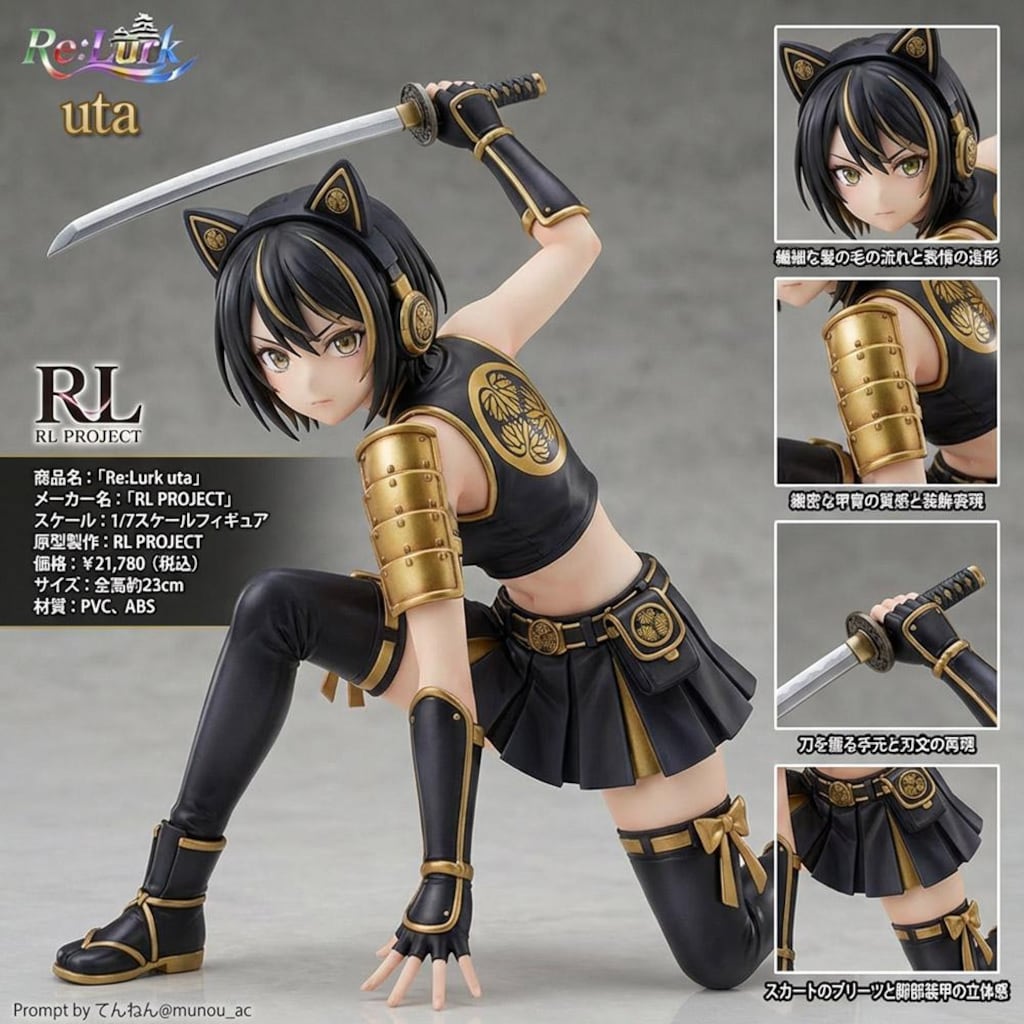 【Re:Lurk】uta（ウタ）- 輝く黄金、全力の猫耳忍法！ -【AIフィギュア】