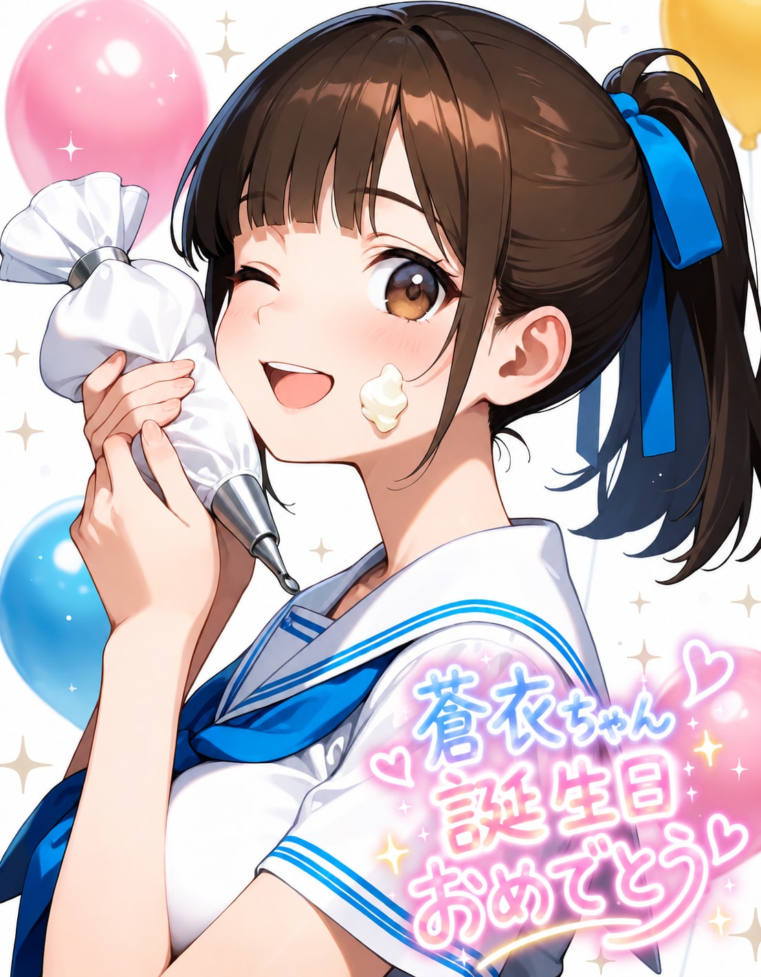 ハピバ🎉蒼衣ちゃん