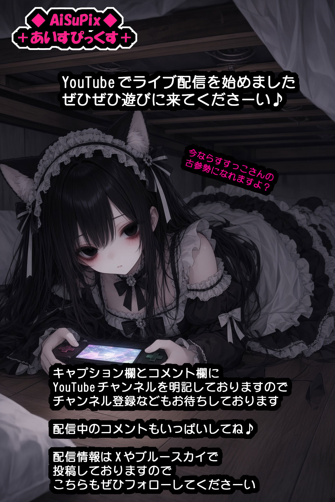 💛ライブ配信始めました／AiSuPix💛 | の人気AIイラスト・グラビア