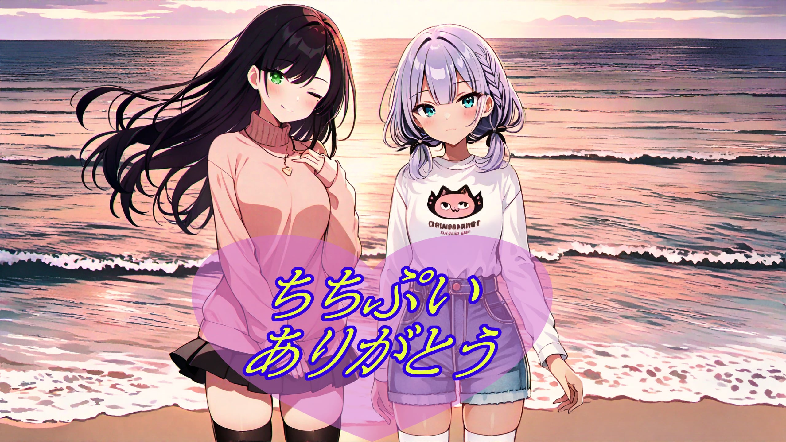 ちちぷいありがとう