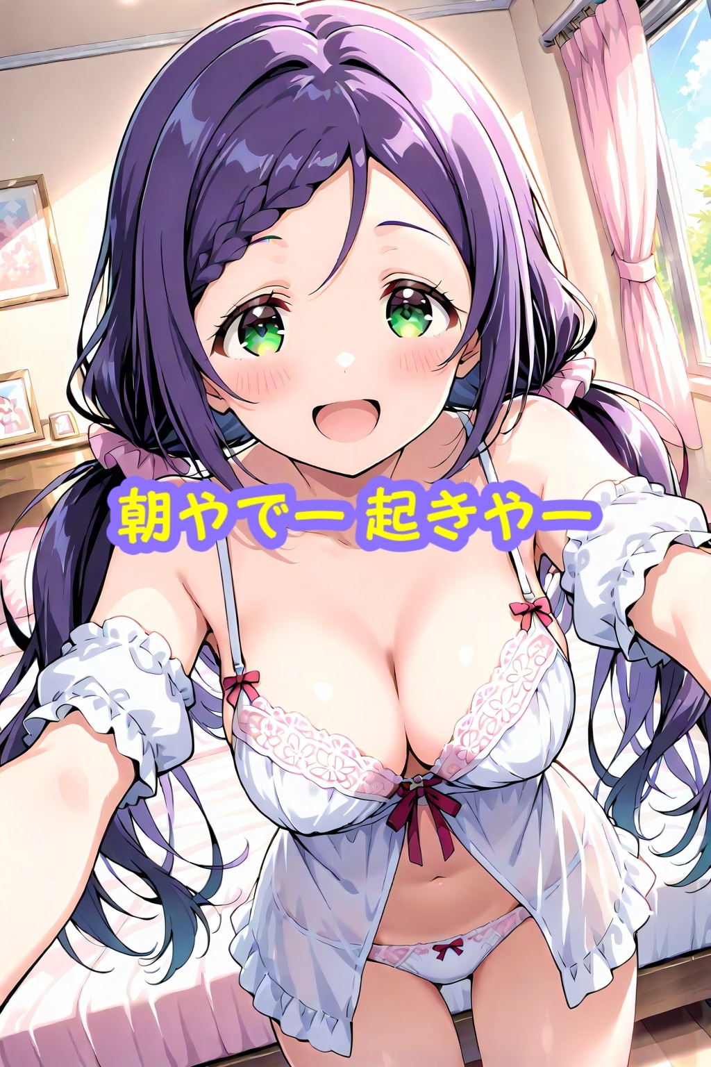 （台詞付き）東條希のモーニングコール①②