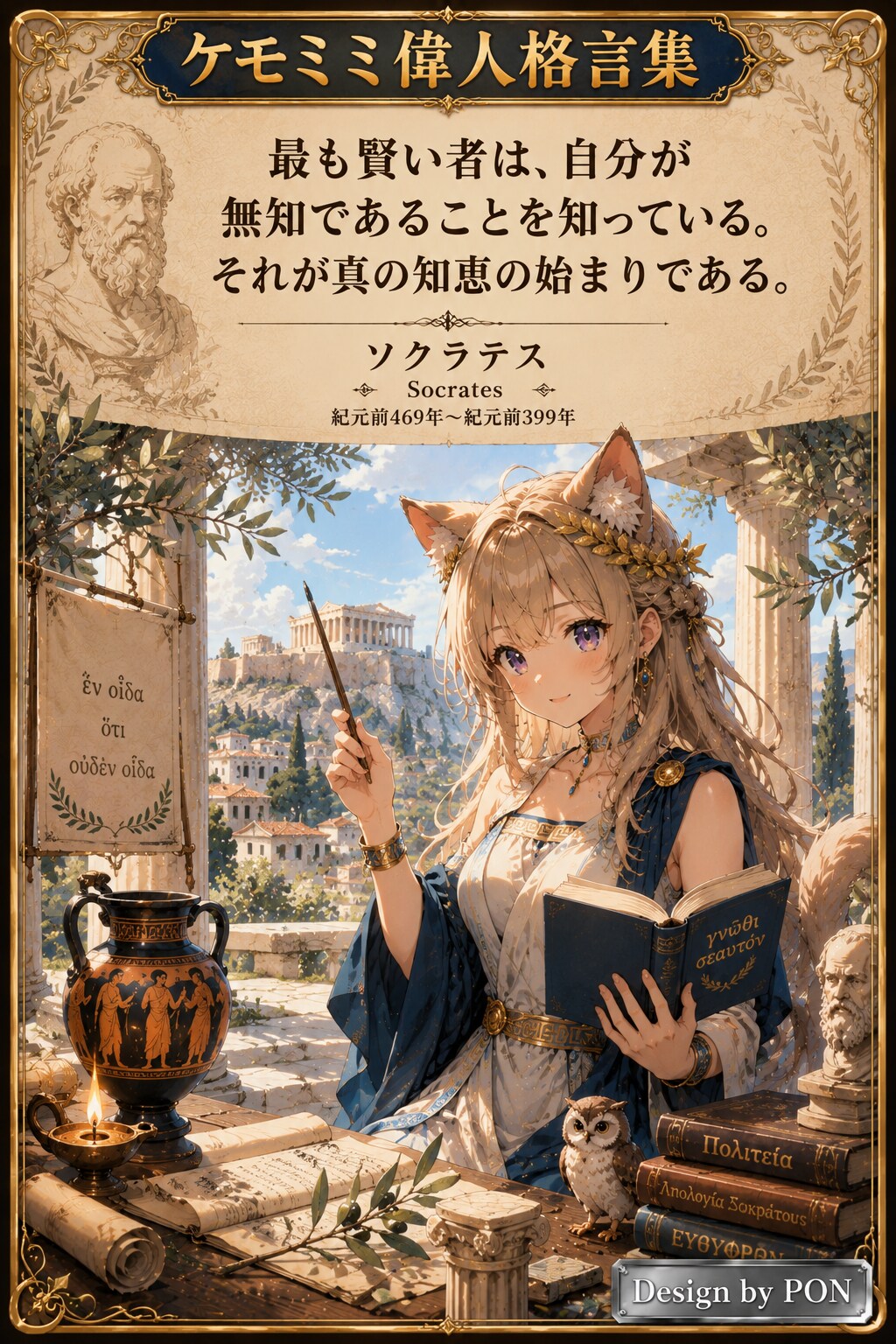 今日の格言