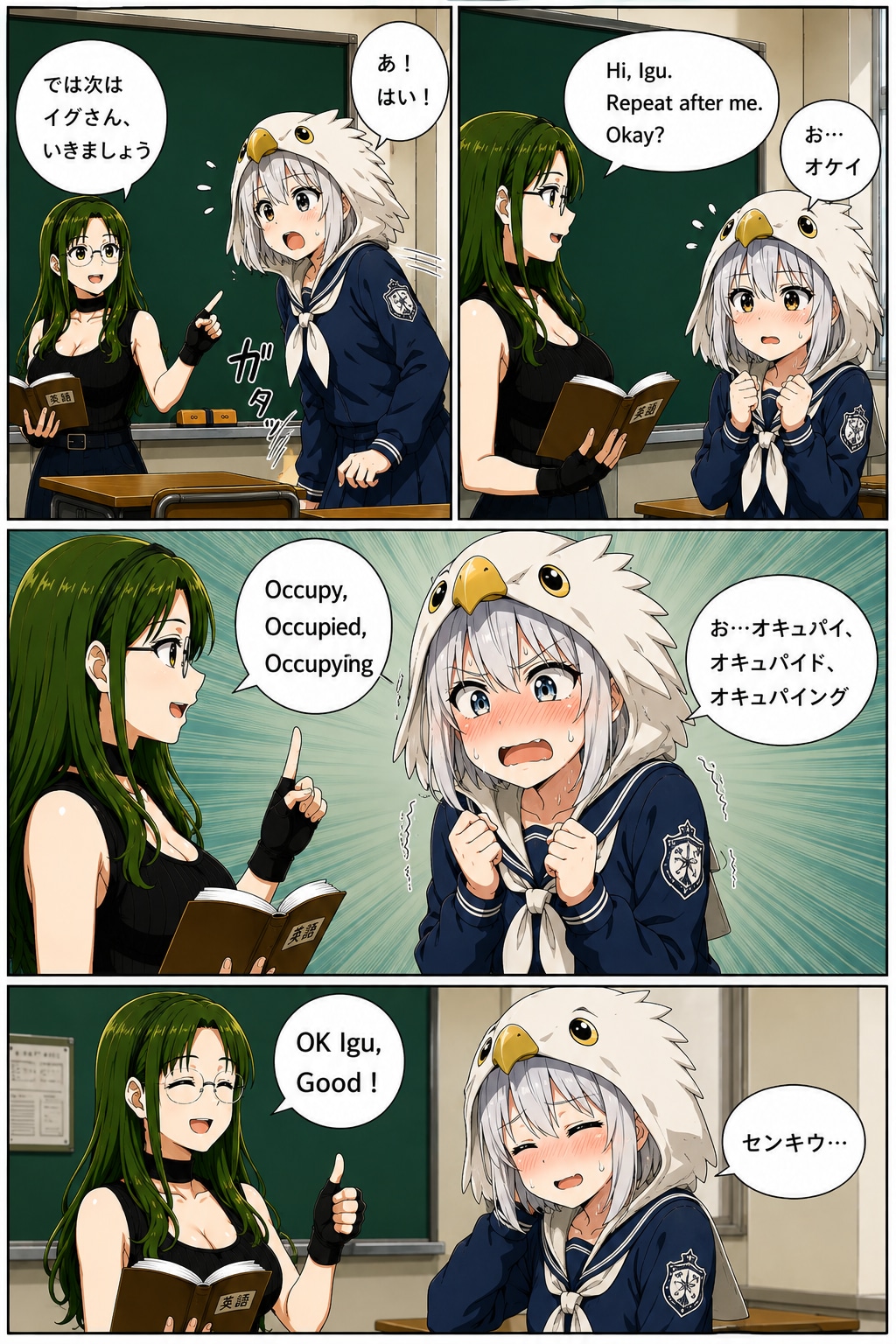 ちゃんとしたノコ金漫画　第2話「おイングリッシュ」